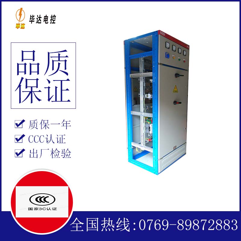 石棉GGD固定式开关柜