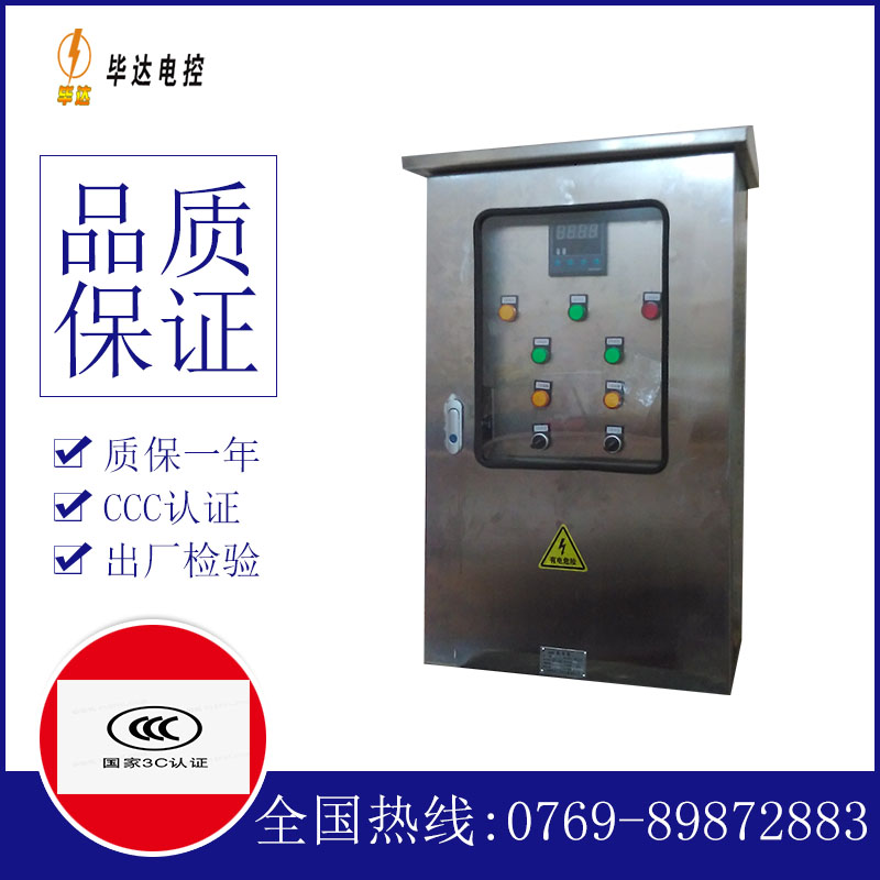 石棉控制箱