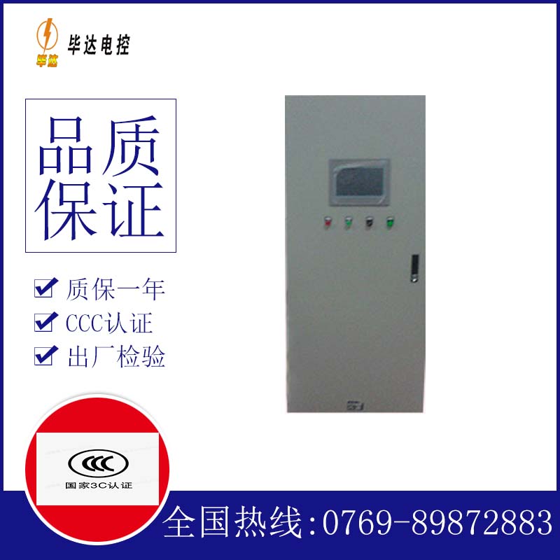 石棉变频控制箱